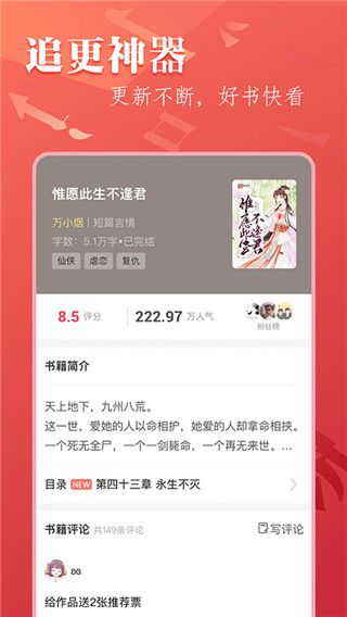 笔尚小说app手机赚钱软件截图3