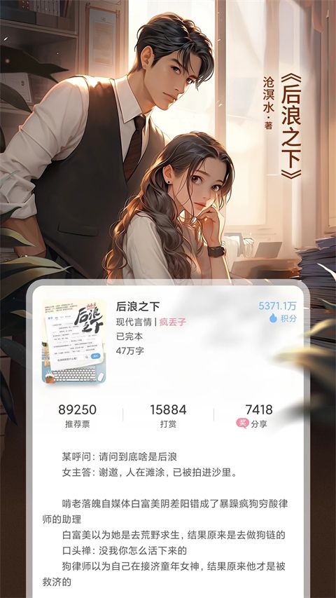 火星女频App手机赚钱软件截图4