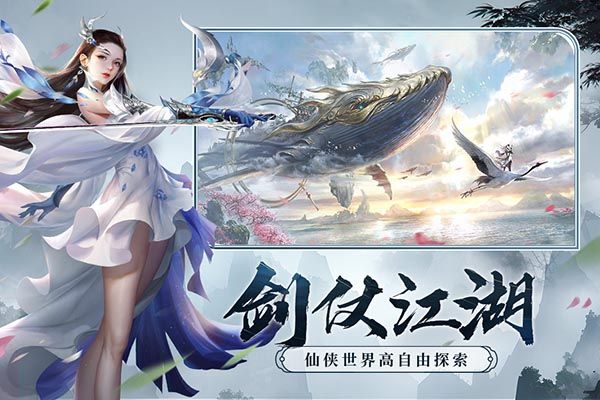 剑玲珑4399官方版手机赚钱软件截图4