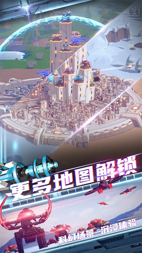 星际霸业官方版手机赚钱软件截图4