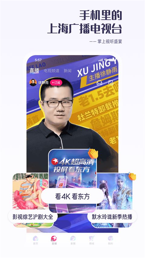 看东方ios版手机赚钱软件截图3