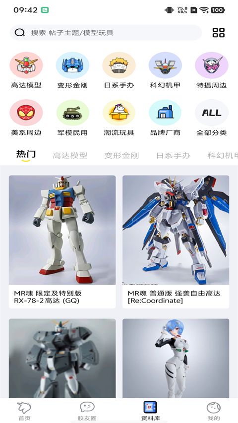 78动漫App手机赚钱软件截图3