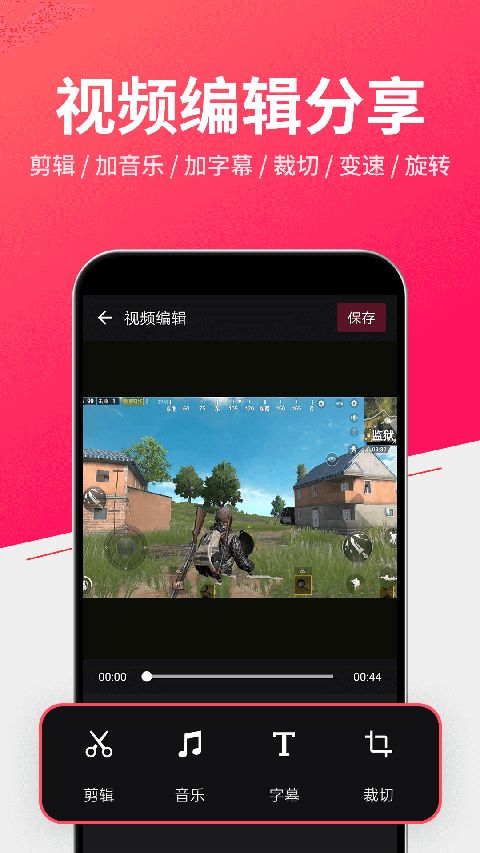 小狐全能录屏app手机赚钱软件截图2