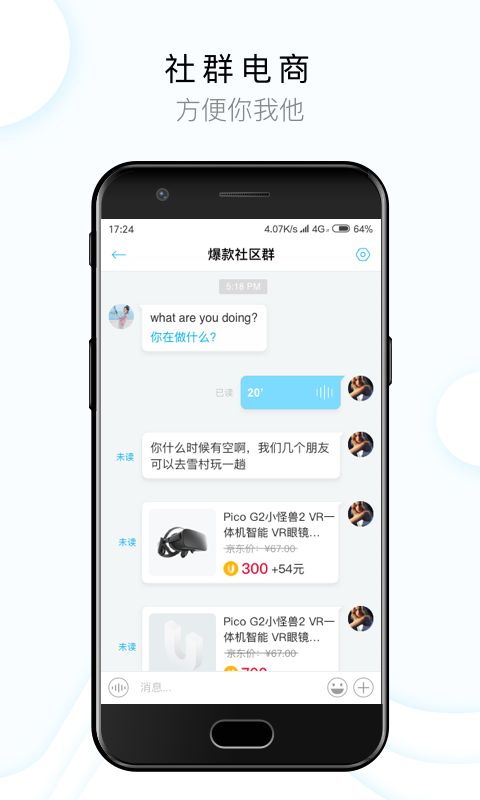 闻闻App手机赚钱软件截图2