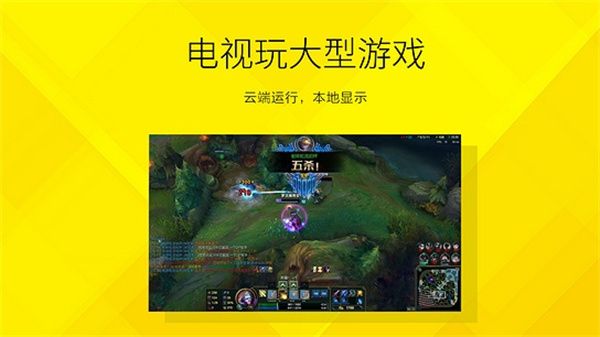 达龙云电脑电视版App手机赚钱软件截图2