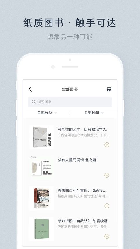 看理想苹果版手机赚钱软件截图1