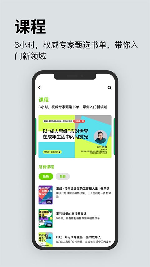 湛庐阅读app手机赚钱软件截图2