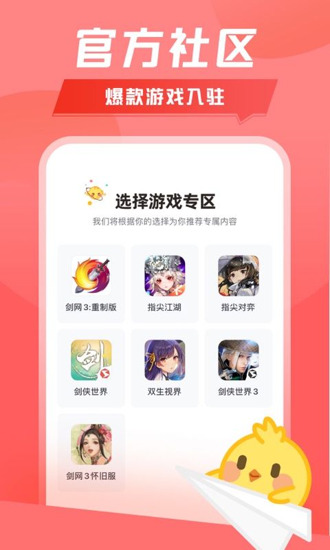推栏app手机赚钱软件截图3