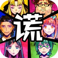 谎言侦探最新版手机赚钱软件