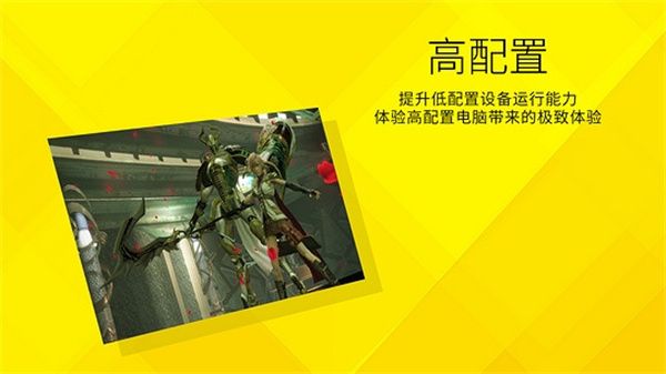达龙云电脑电视版App手机赚钱软件截图3