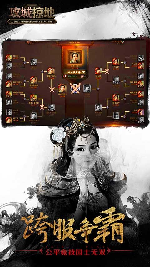 攻城掠地百度版手机赚钱软件截图3