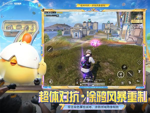和平精英ipad版手机赚钱软件截图9