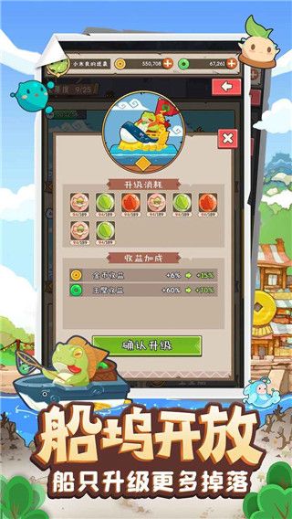 妖怪手帐官方正版手机赚钱软件截图3