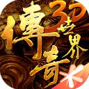 传奇世界3d手游官方版手机赚钱软件