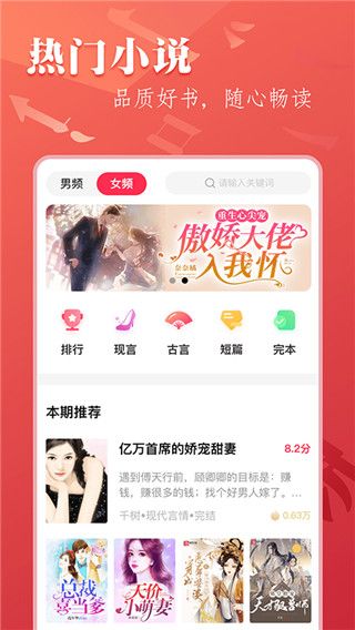 笔尚小说app手机赚钱软件截图5