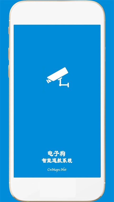 GPS电子狗app手机赚钱软件截图4