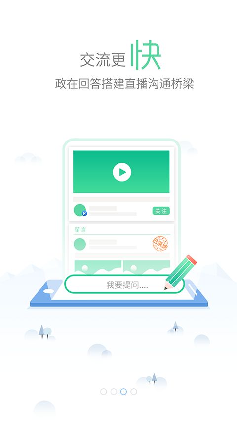 我的怀化app手机赚钱软件截图4