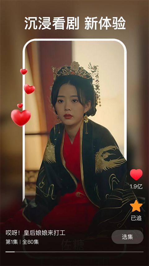 红豆短剧App手机赚钱软件截图3