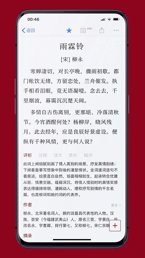 诗词之美app手机赚钱软件截图2