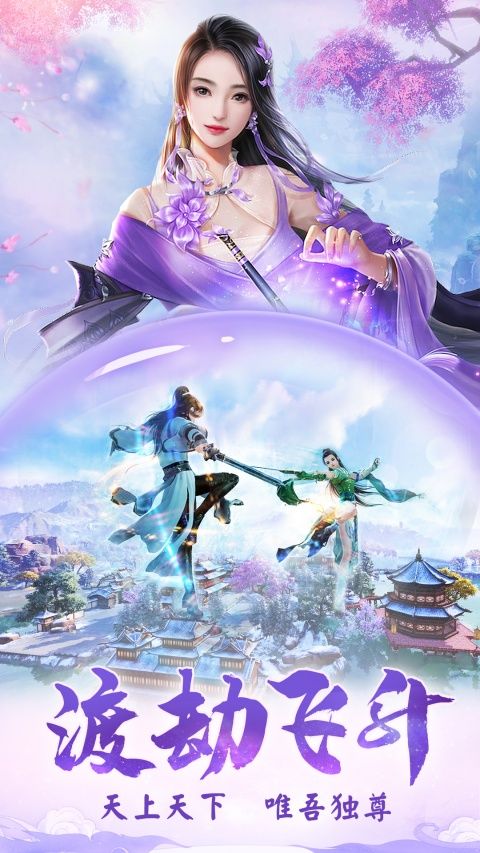龙武华为版手机赚钱软件截图4