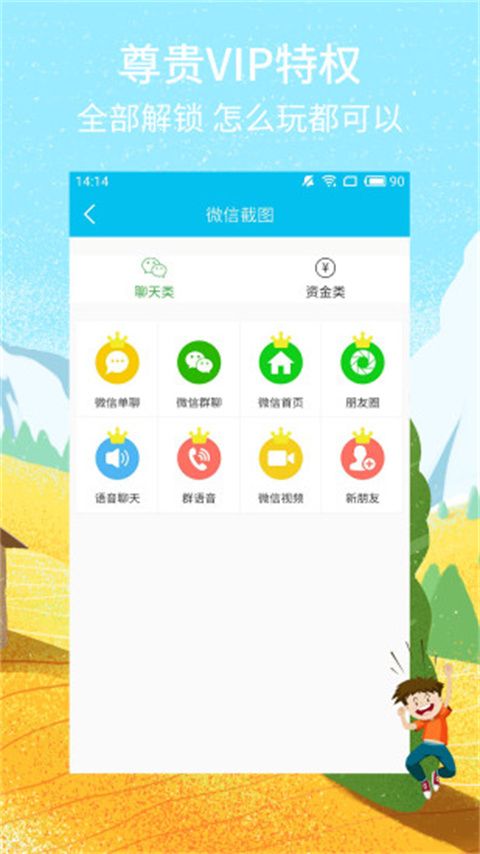 截图秀app手机赚钱软件截图2