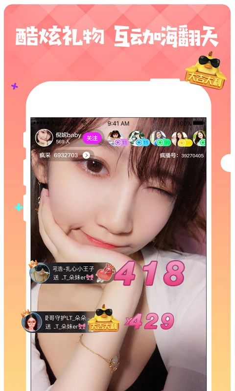 新浪show聊天室手机版手机赚钱软件截图4