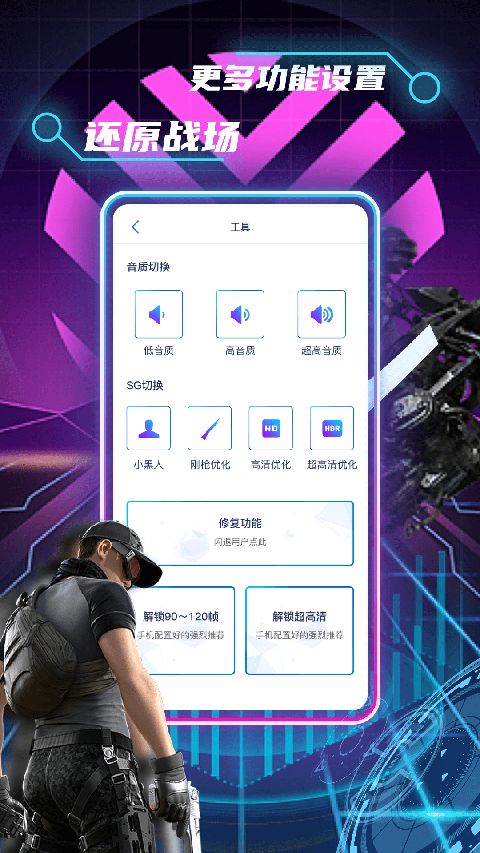 画质修改助手app手机赚钱软件截图5