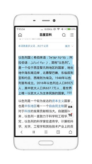 荟萃浏览器app手机版手机赚钱软件截图3