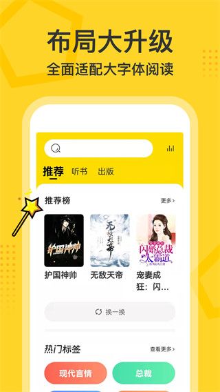 得间大字版最新版手机赚钱软件截图2