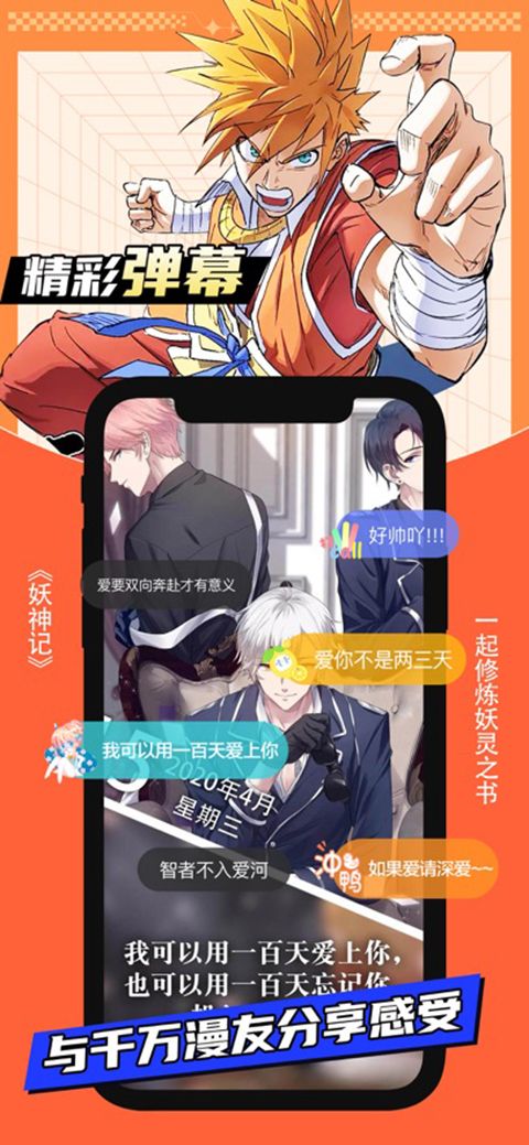 飒漫画苹果版手机赚钱软件截图3