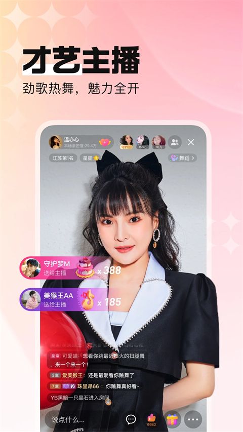 酷狗直播App手机赚钱软件截图1