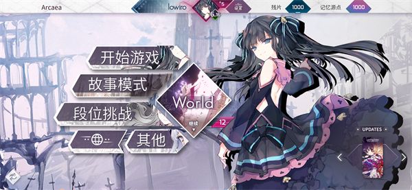 音游Arcaea手机赚钱软件截图1