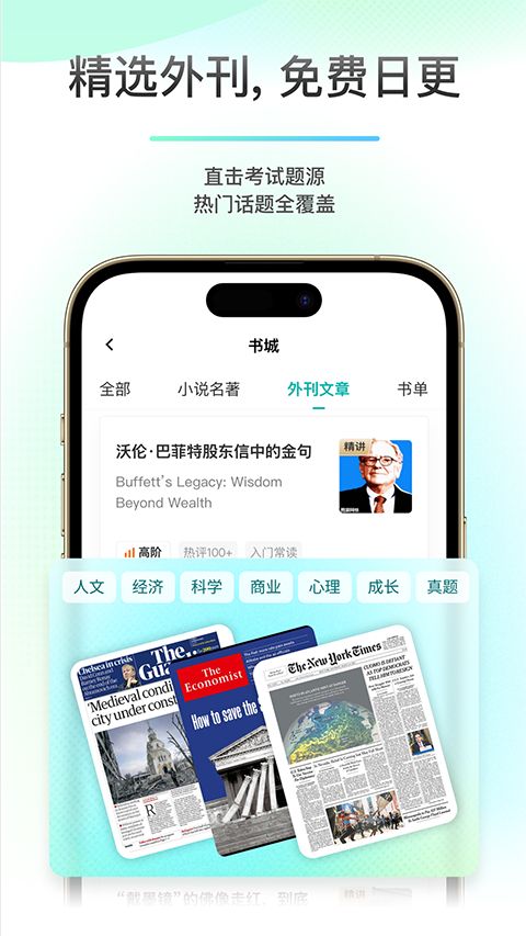 薄荷阅读苹果版手机赚钱软件截图4