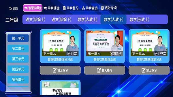 小学语文数学英语同步app手机赚钱软件截图1