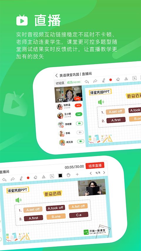 汗微微课宝app手机赚钱软件截图3
