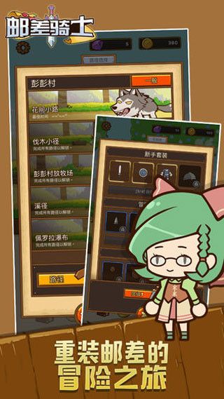 邮差骑士最新版手机赚钱软件截图2