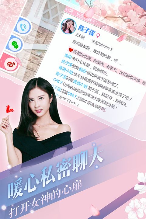 心动回忆真人版手机赚钱软件截图2