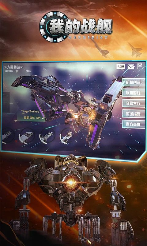 我的战舰手游先行服手机赚钱软件截图3