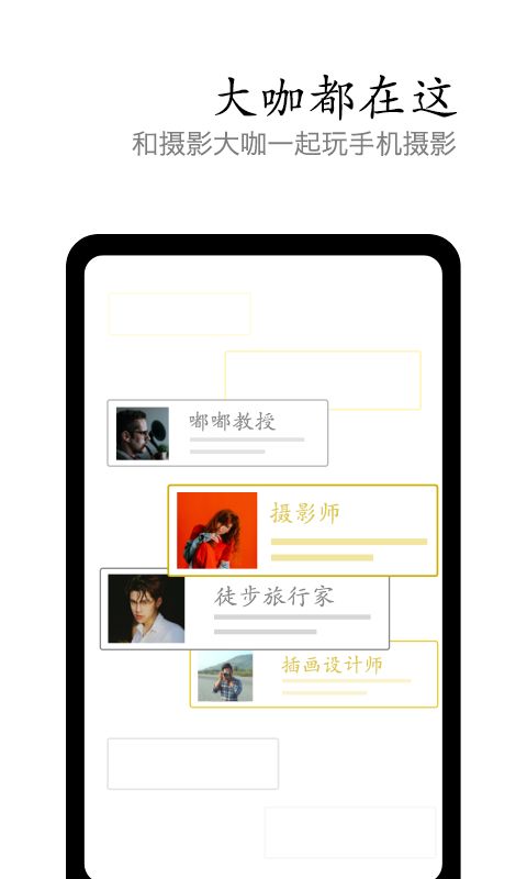 vivo摄影app手机赚钱软件截图4