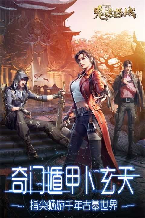 鬼语迷城华为版手机赚钱软件截图2
