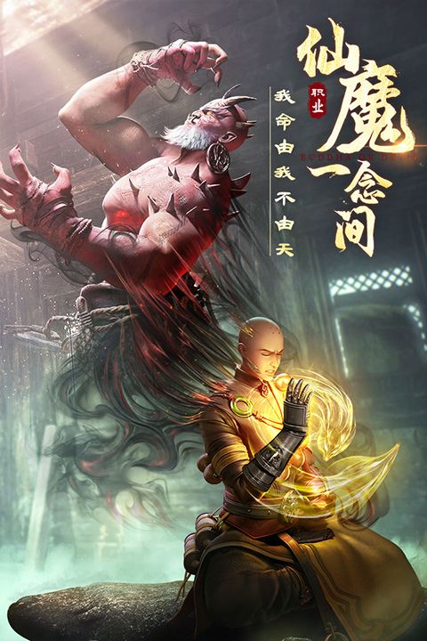 绝世仙王手游官方版手机赚钱软件截图2