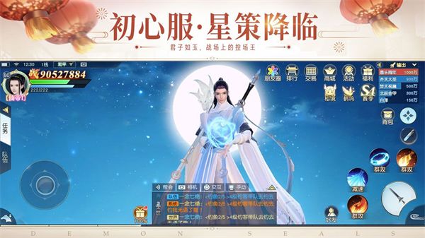 镇魔曲vivo版手机赚钱软件截图1
