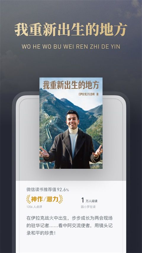 微信读书App手机赚钱软件截图5