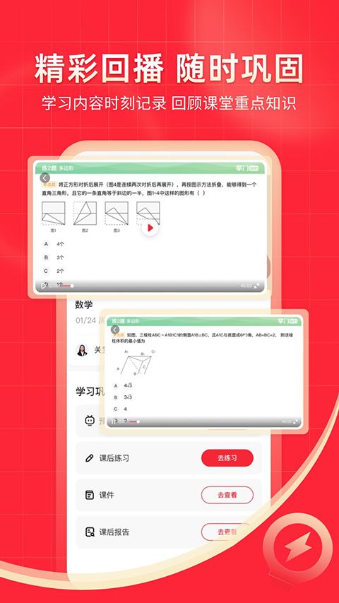 掌门1对1辅导app手机赚钱软件截图4