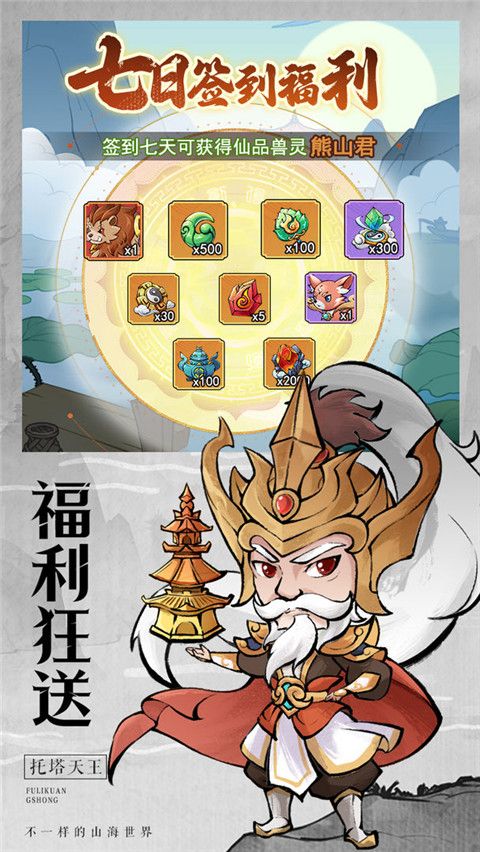 剑决天下最新版手机赚钱软件截图5