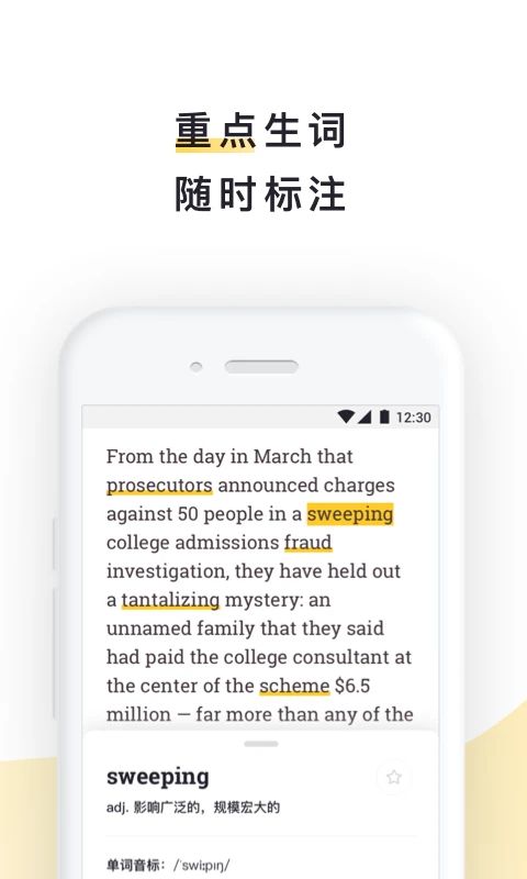 流利阅读app手机赚钱软件截图4