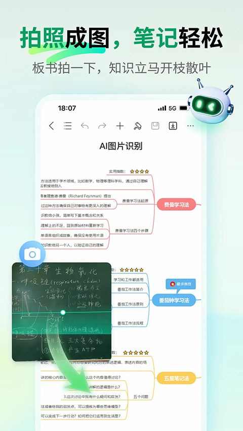 MindMaster思维导图苹果版手机赚钱软件截图4