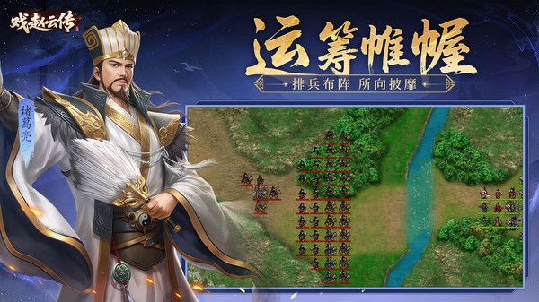 三国戏赵云传小米版手机赚钱软件截图2