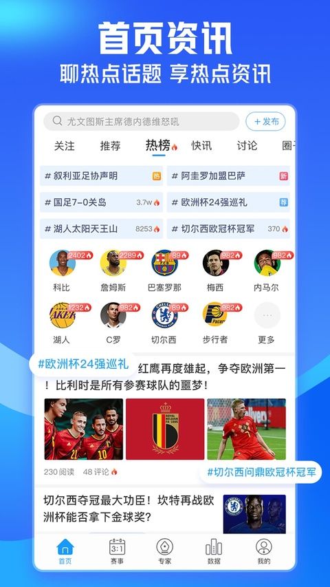 即嗨体育ios版手机赚钱软件截图1