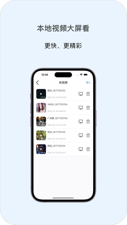投屏助手ios版手机赚钱软件截图1